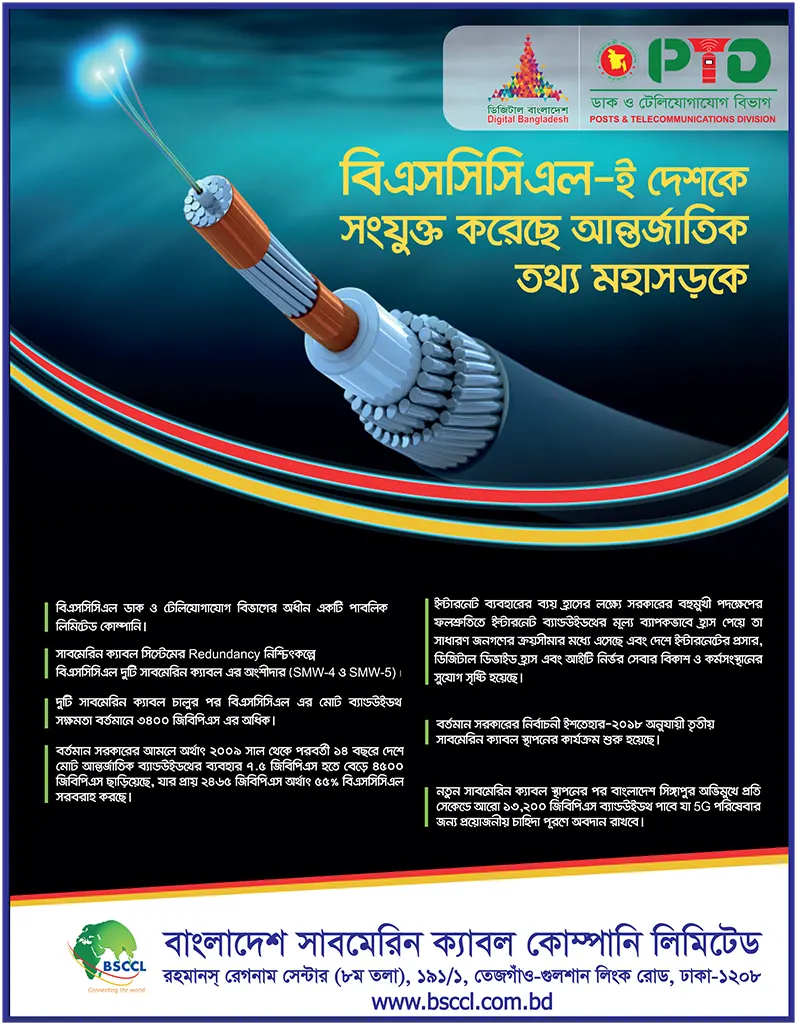 banglahour