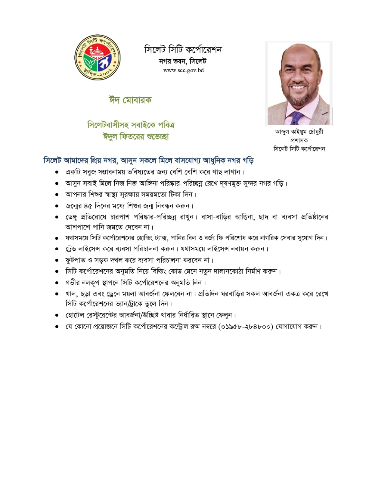 banglahour