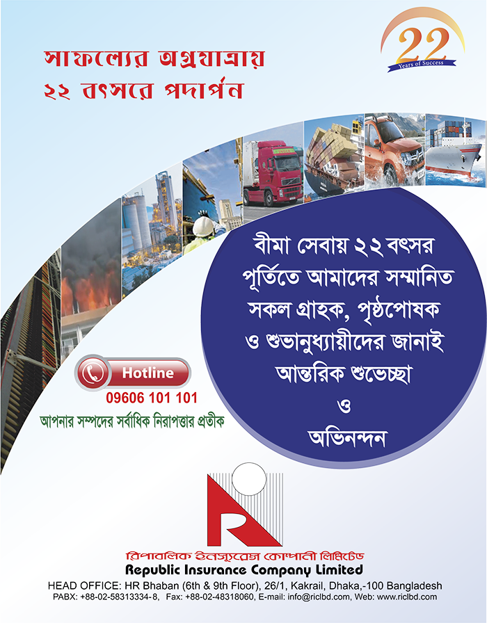 banglahour